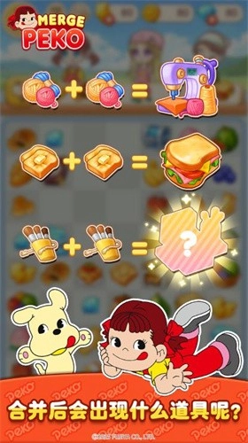 佩可小镇最新版图1