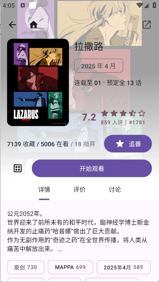 animeko动漫截图1