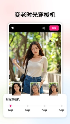 变老相机免费版图4