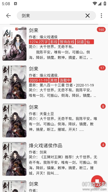 奇酷阅读三合一神器截图2