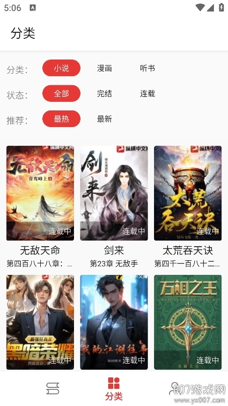 奇酷阅读三合一神器截图1