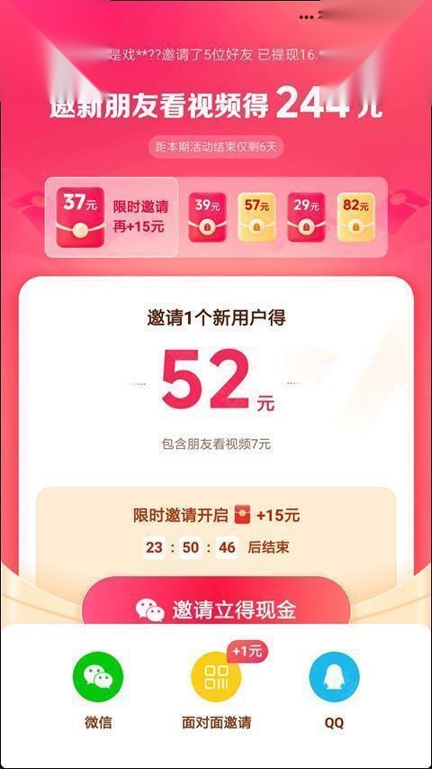 抖音极速版新人福利领取界面展示