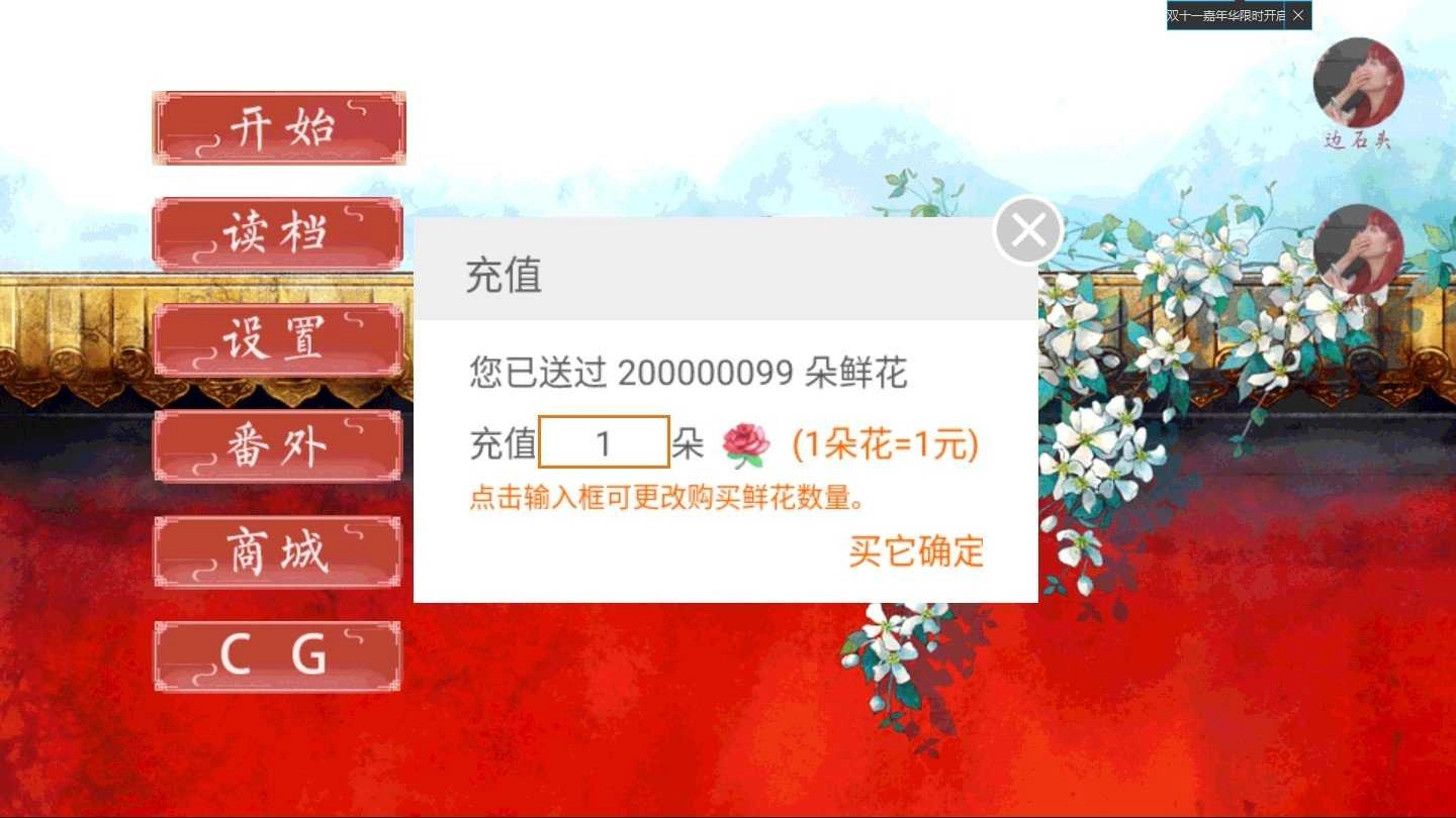 橙光后妃金手指2023 边石头QQ17609087461