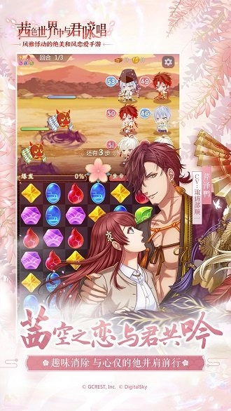 在茜色的世界中与君咏唱图4