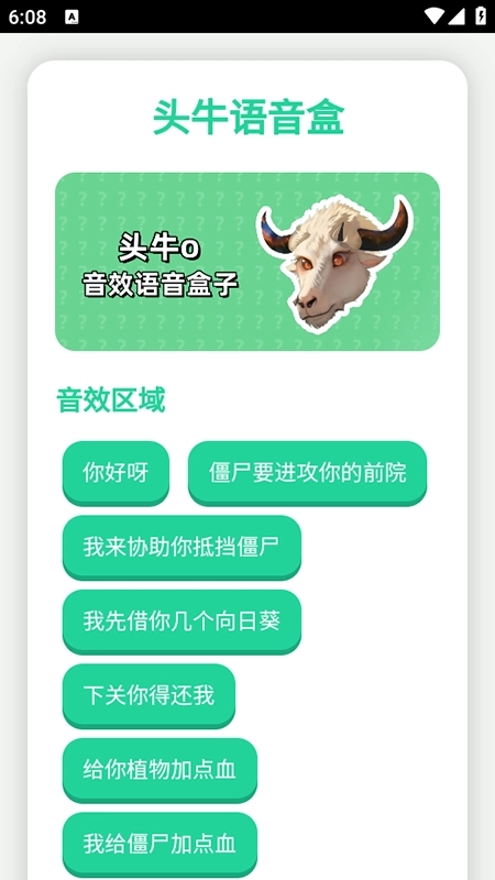 头牛语音盒图4