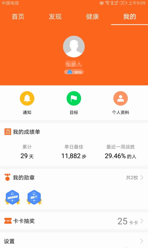 华为运动健康手表图5