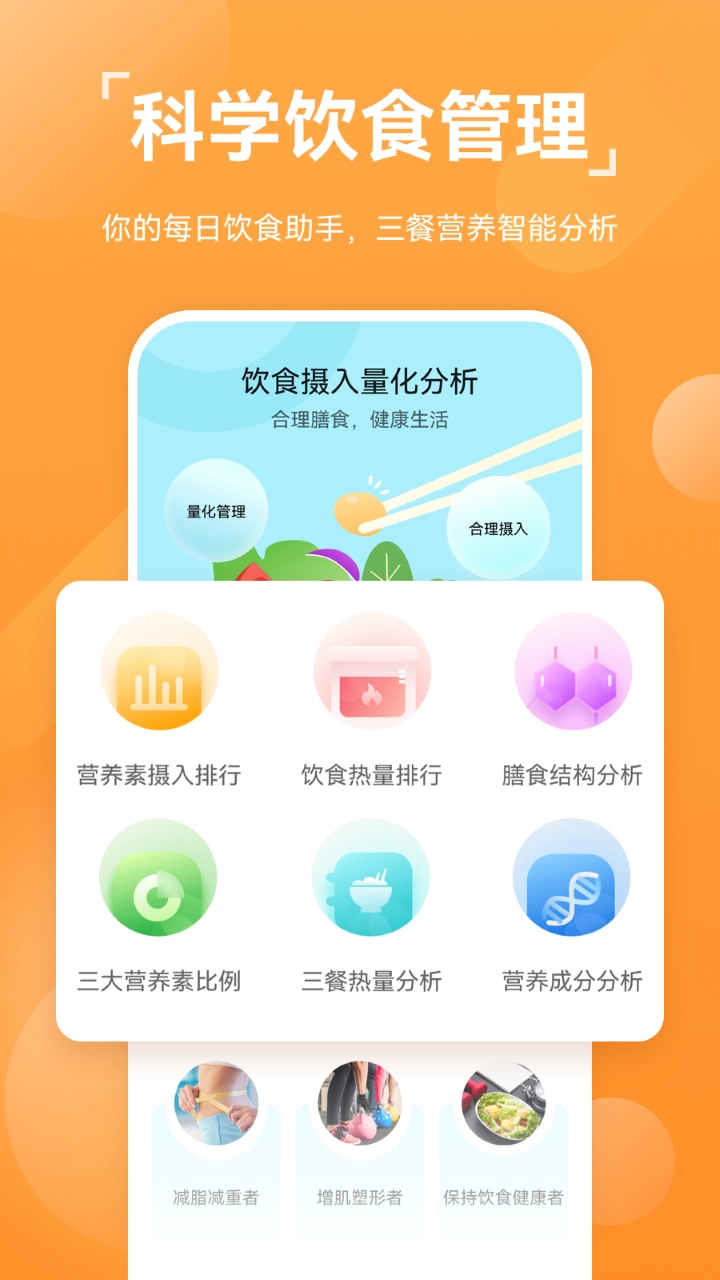 华为运动健康手表图4