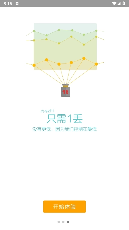 桔子浏览器免费版截图4