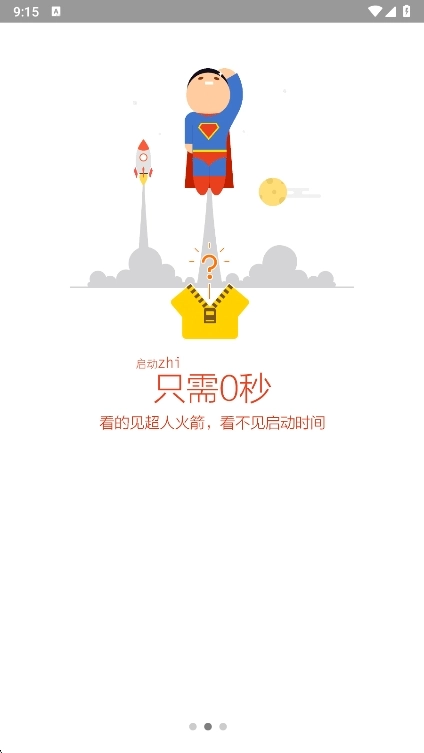 桔子浏览器免费版截图3