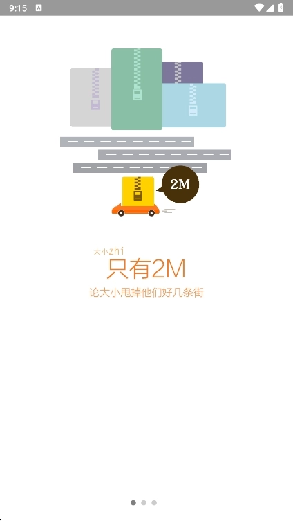 桔子浏览器免费版截图2