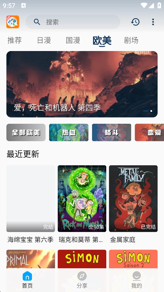 kk动漫手机版截图1