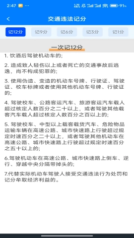 学法减分题库宝截图3