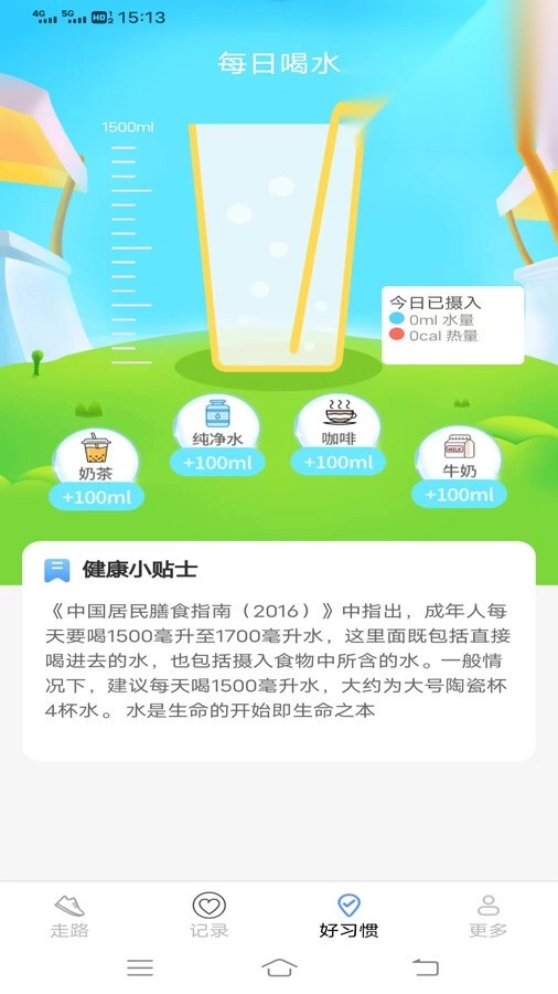 计步走龙运图2