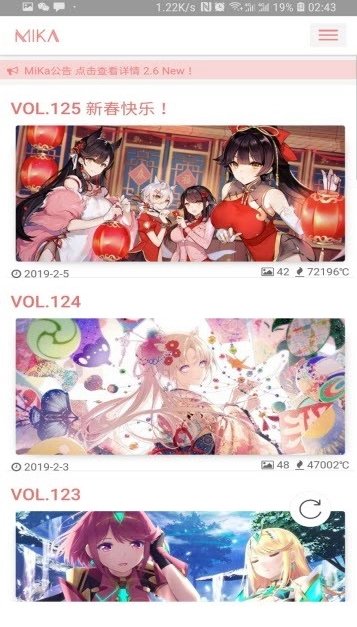 咪咔漫画安装截图1