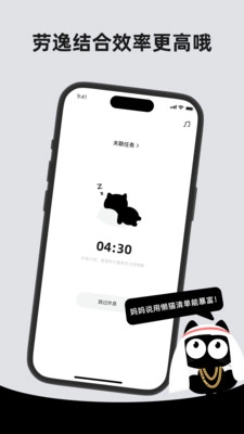 懒猫清单最新版截图3