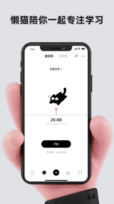 懒猫清单最新版截图1