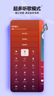 汽水音乐2025图5