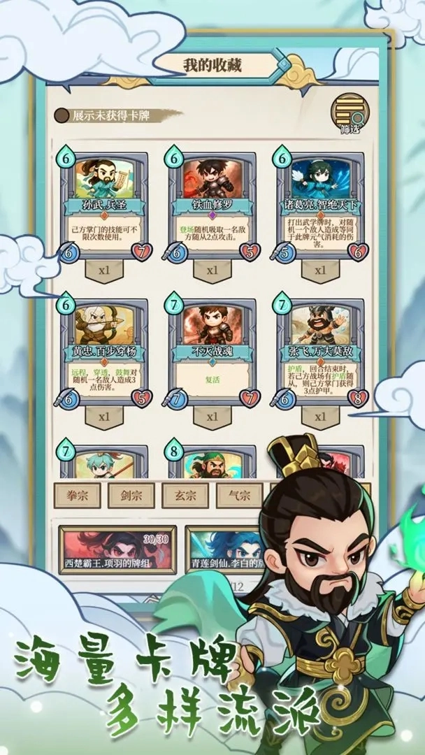 和平武馆正版图3