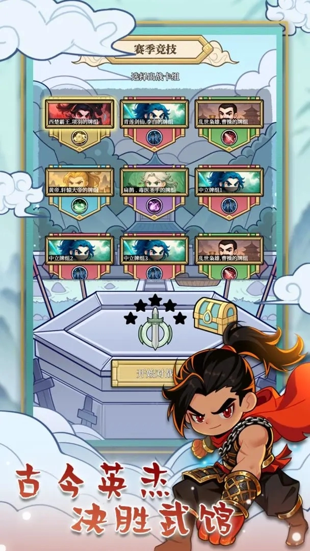 和平武馆正版图1