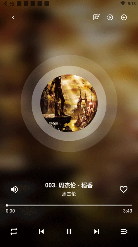 哔哩音乐播放器截图3