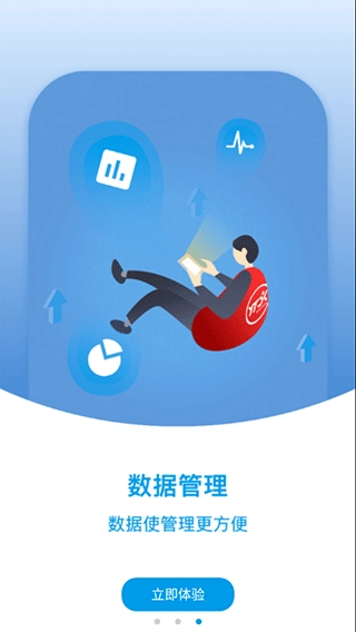 网点管家圆通截图1