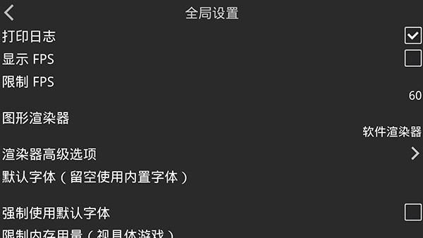 kirikiroid2模拟器.0图2