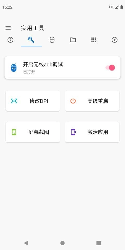 甲壳虫adb助手安装软件截图3