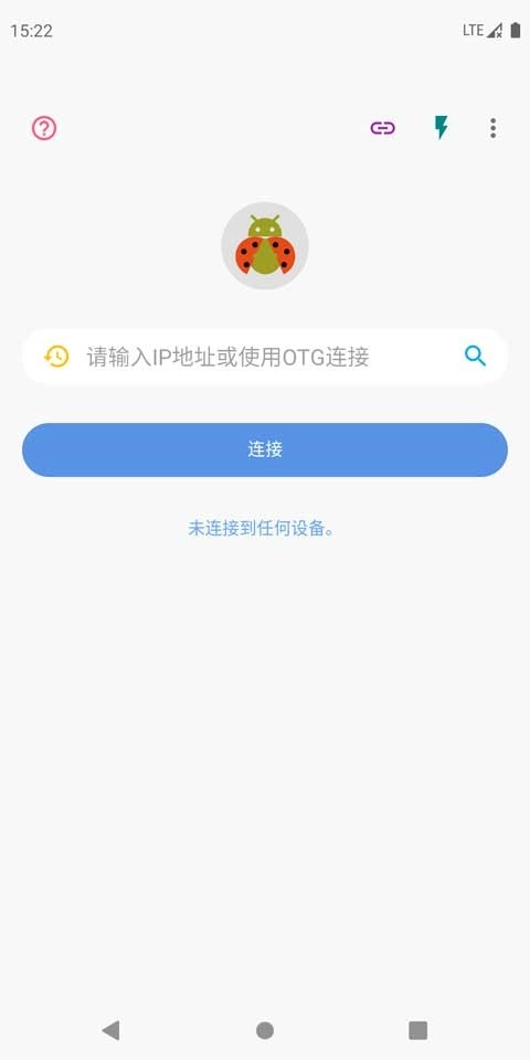 甲壳虫adb助手安装软件截图0