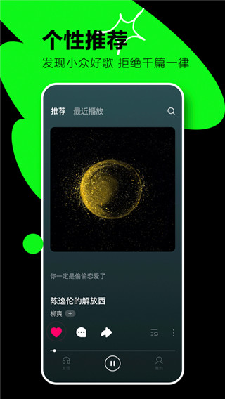 汽水音乐截图1