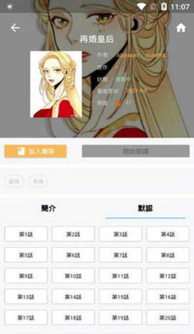 拷贝漫画版图3