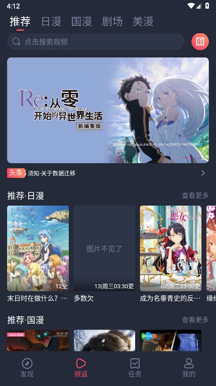 动漫共和国入口界面截图