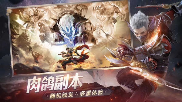 完美世界诸神之战截图2