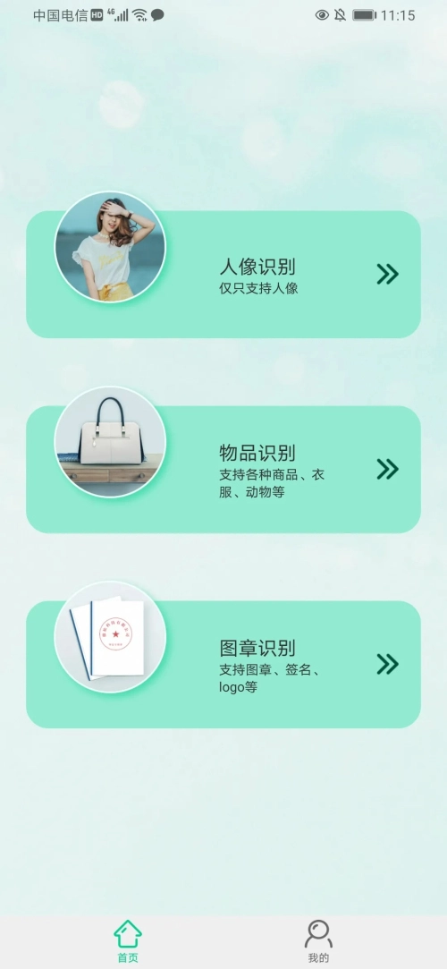 傲軟摳圖手機版截圖1