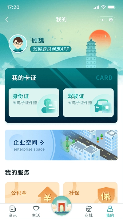 惠保定图4