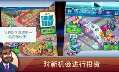 鲨鱼坦克大亨图1