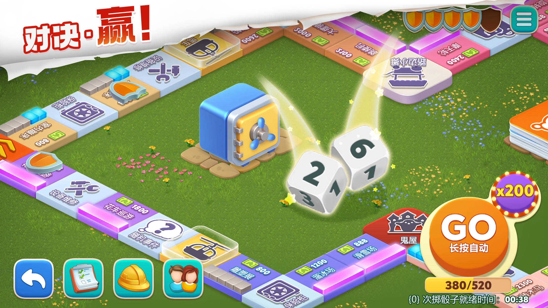 我的花园免费版图4