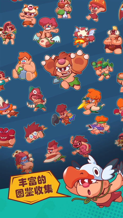 狩猎吧原始人游戏