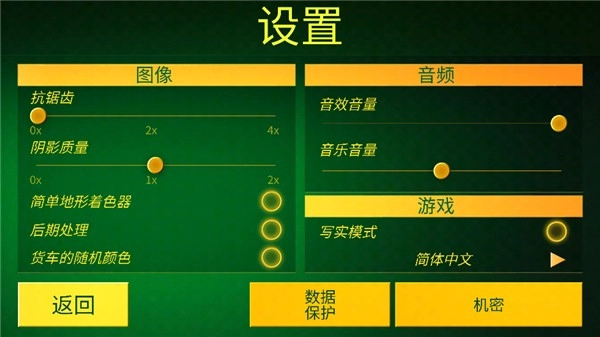 电动火车模拟器汉化版图1