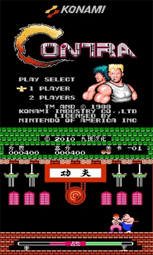 nes模拟器安卓版图5