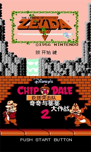 nes模拟器安卓版图4