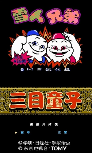 nes模拟器安卓版图2