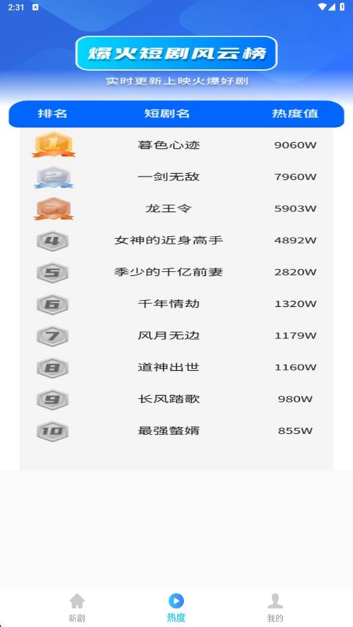 免费短剧即刻嗨截图2