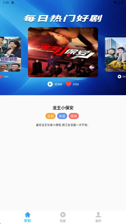免费短剧即刻嗨截图1