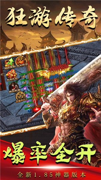 屠龙圣域狂游传奇图5