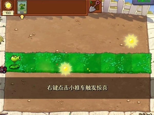 植物大战僵尸内鬼版图2