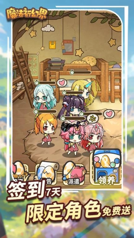 魔法祈幻界最新版2