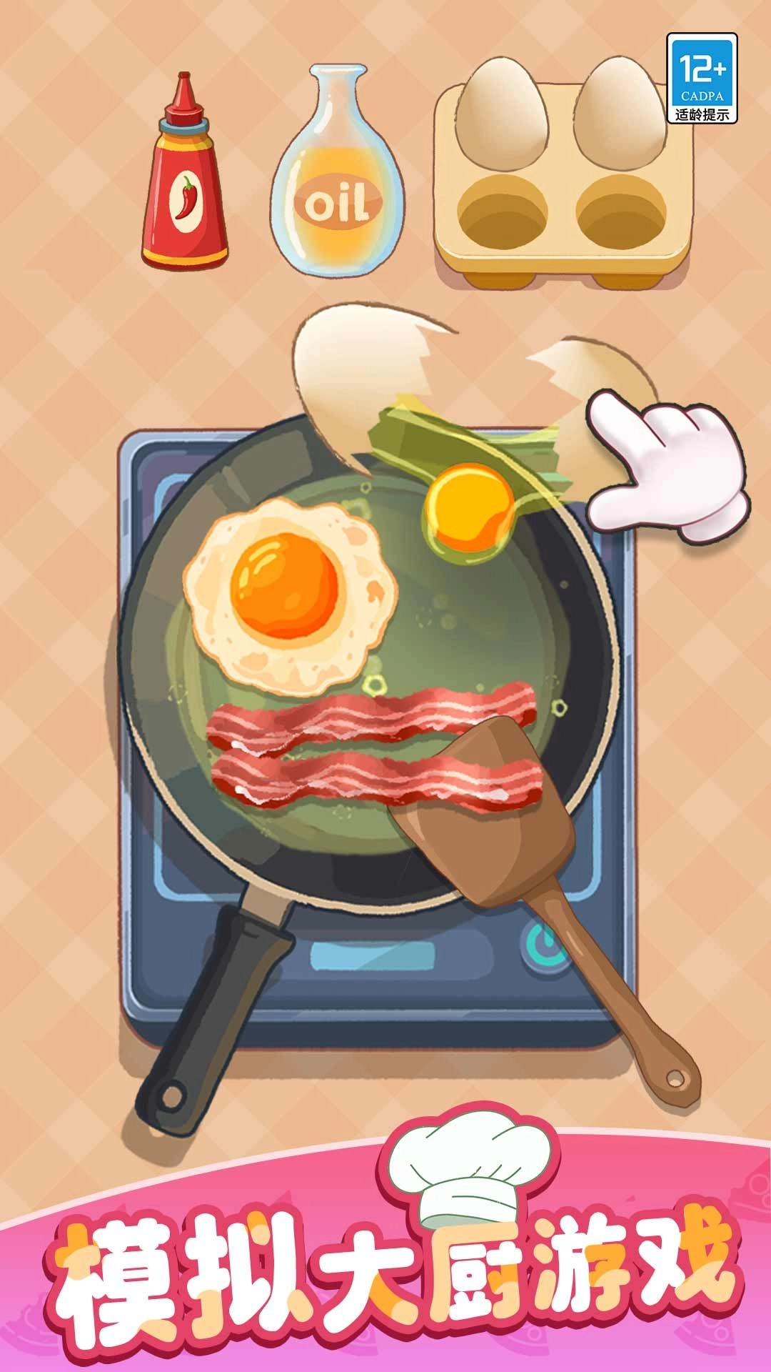 卡皮巴拉小厨房