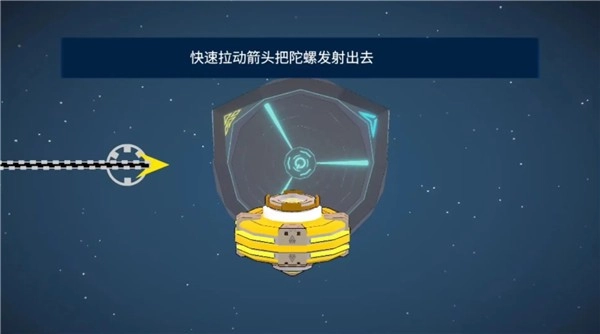 旋风陀螺正式版图4