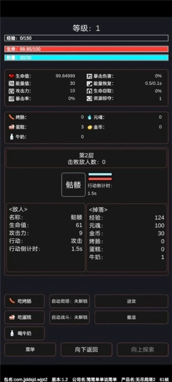 无尽爬塔2正式版图4