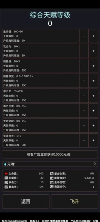 无尽爬塔2正式版图2